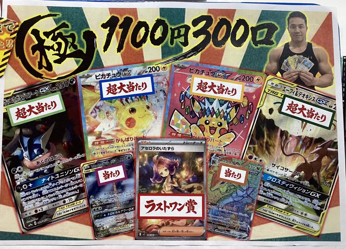 ポケモンカードゲーム 1100円オリパ 残り【157】口です‼️ ラストワン