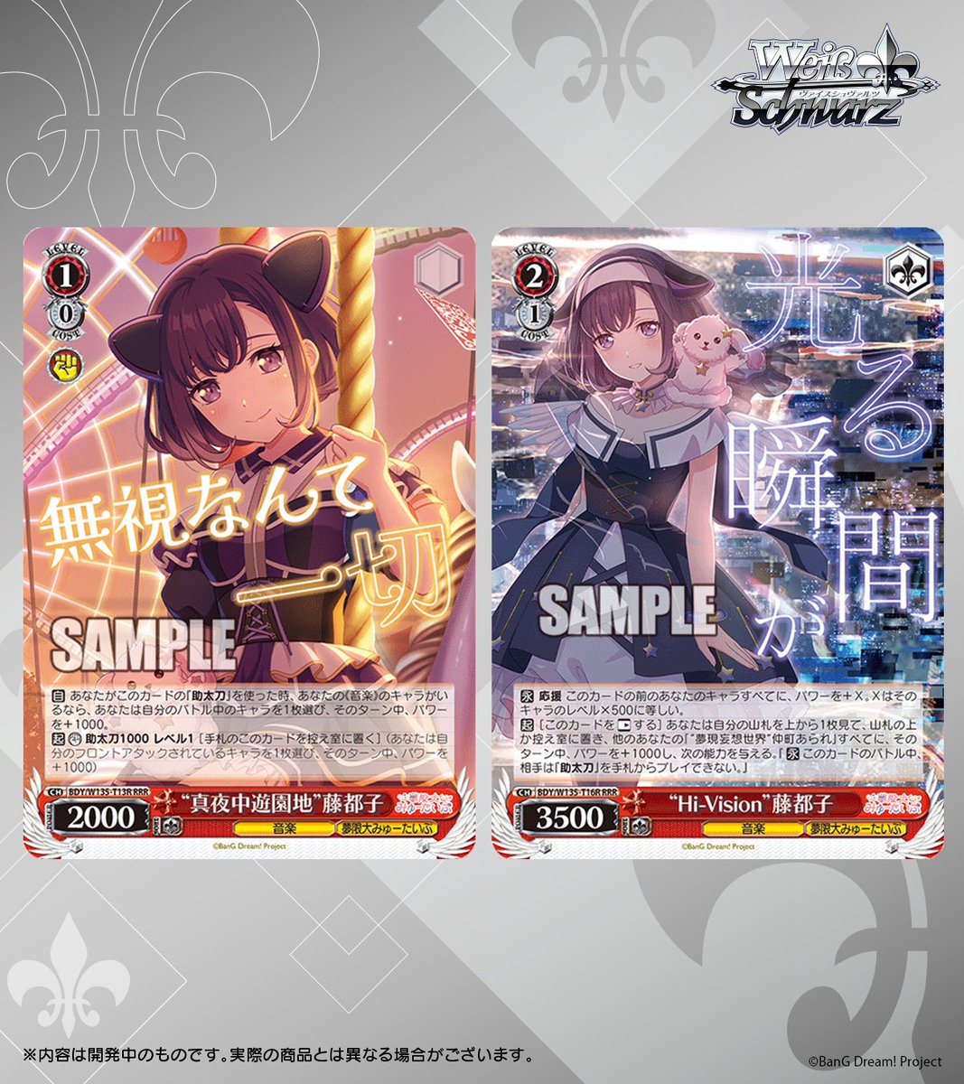 ◤ヴァイスシュヴァルツ 今日のカード◢ 3月6日(金)発売 トライアル