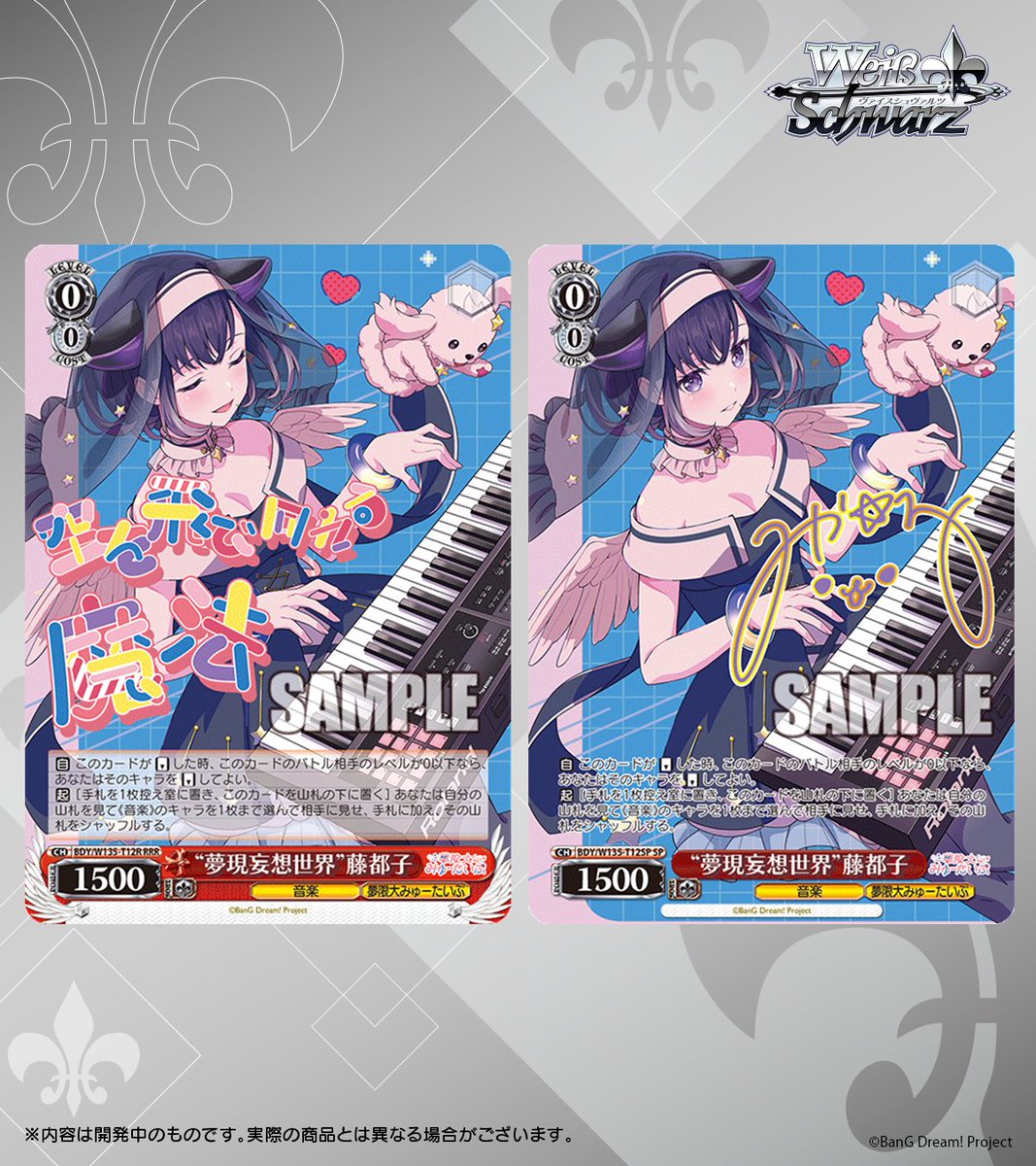 ◤ヴァイスシュヴァルツ 今日のカード◢ 3月6日(金)発売 トライアル