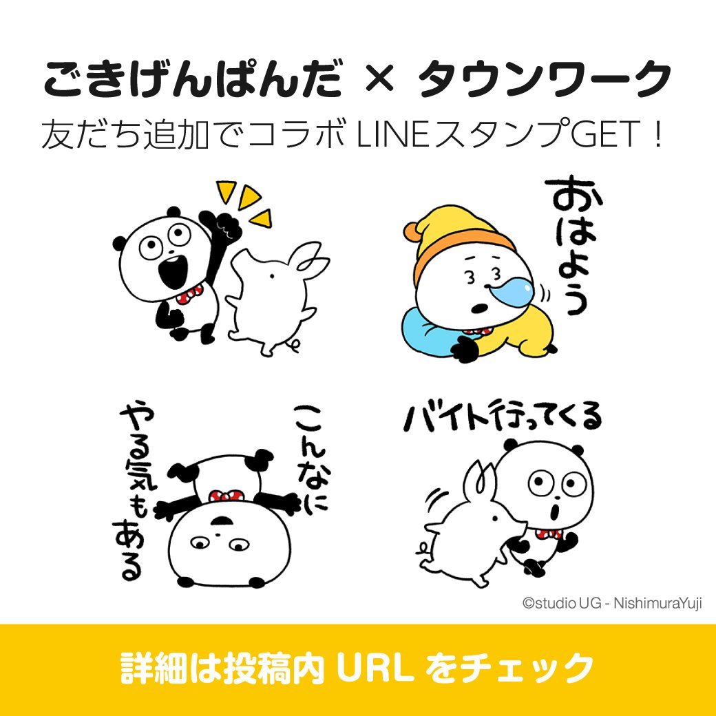 🌟無料LINEスタンプ🌟 #ハリネズミ課長 です🦔 にしむらゆうじが