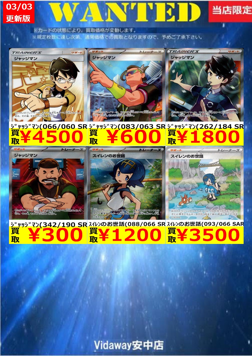 傷なし価格です ※価格は変動する場合があります ※上限枚数に達し次第