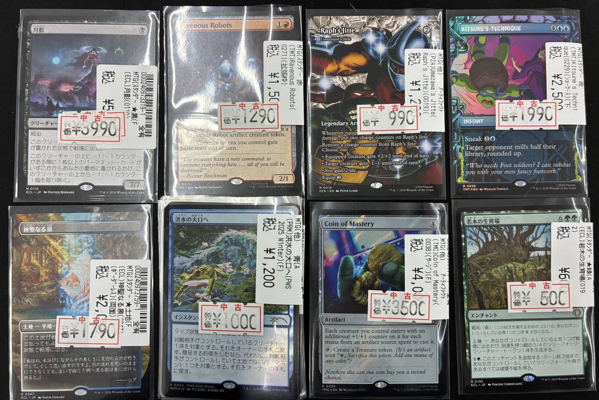 🔥マジックザギャザリング シングルカード🔥 買い取りさせていただいた