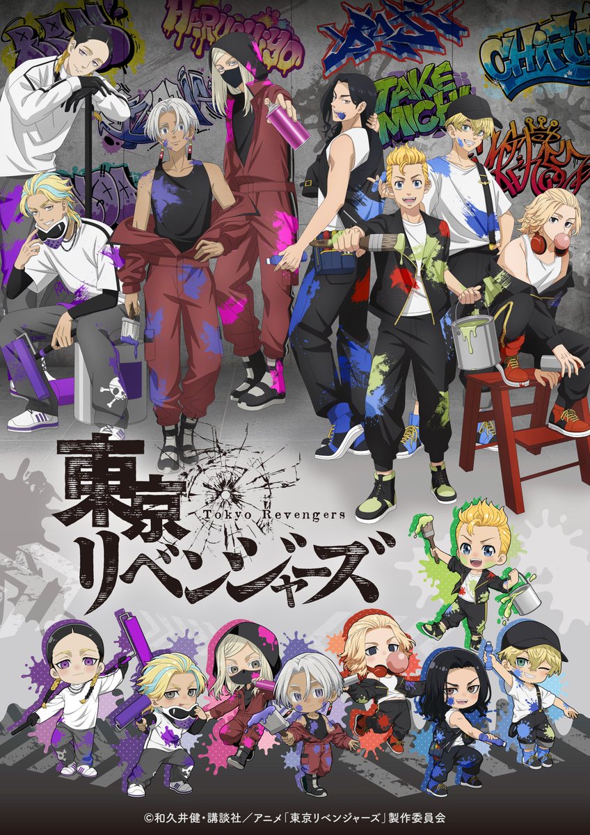 東京リベンジャーズ グッズ 情報 @チビケン (@toman_goods) / Posts / X
