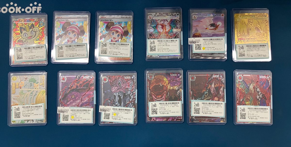 高額のポケカ、ワンピを 多数お売りいただきました！ MURや最新弾の