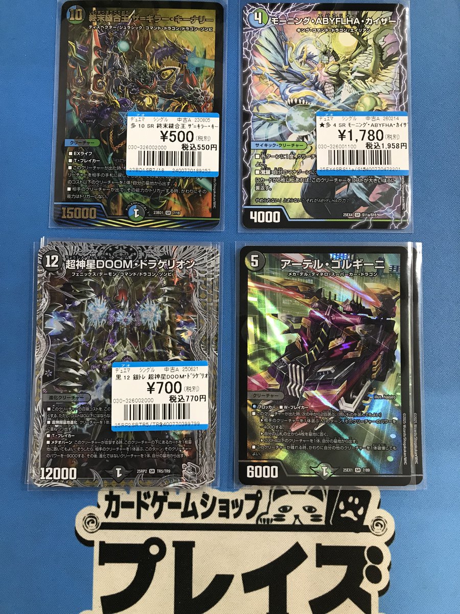 買取情報】 #デュエマ SR『終末縫合王 ザ=キラー・キーナリー』 SR