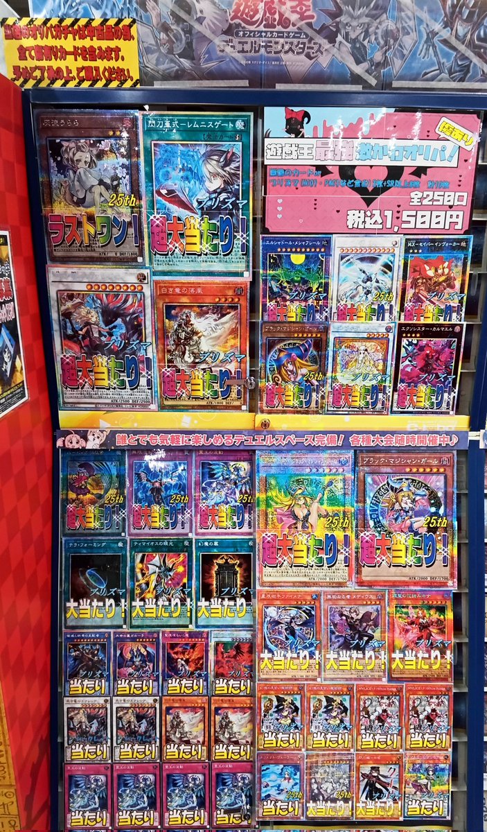 遊戯王 販売情報】 遊戯王1500円オリパ販売中です！ お求めの際は