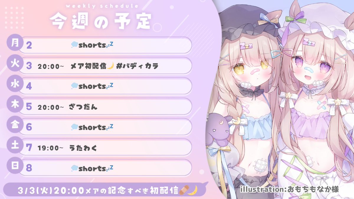 おもち もなか🐰1/18 こみトレ〖A16ab〗 (@monaka_0326_) / Posts / X