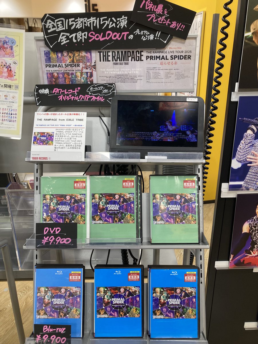 THE RAMPAGE from EXILE TRIB】 『THE RAMPAGE LIVE TOUR 2025 