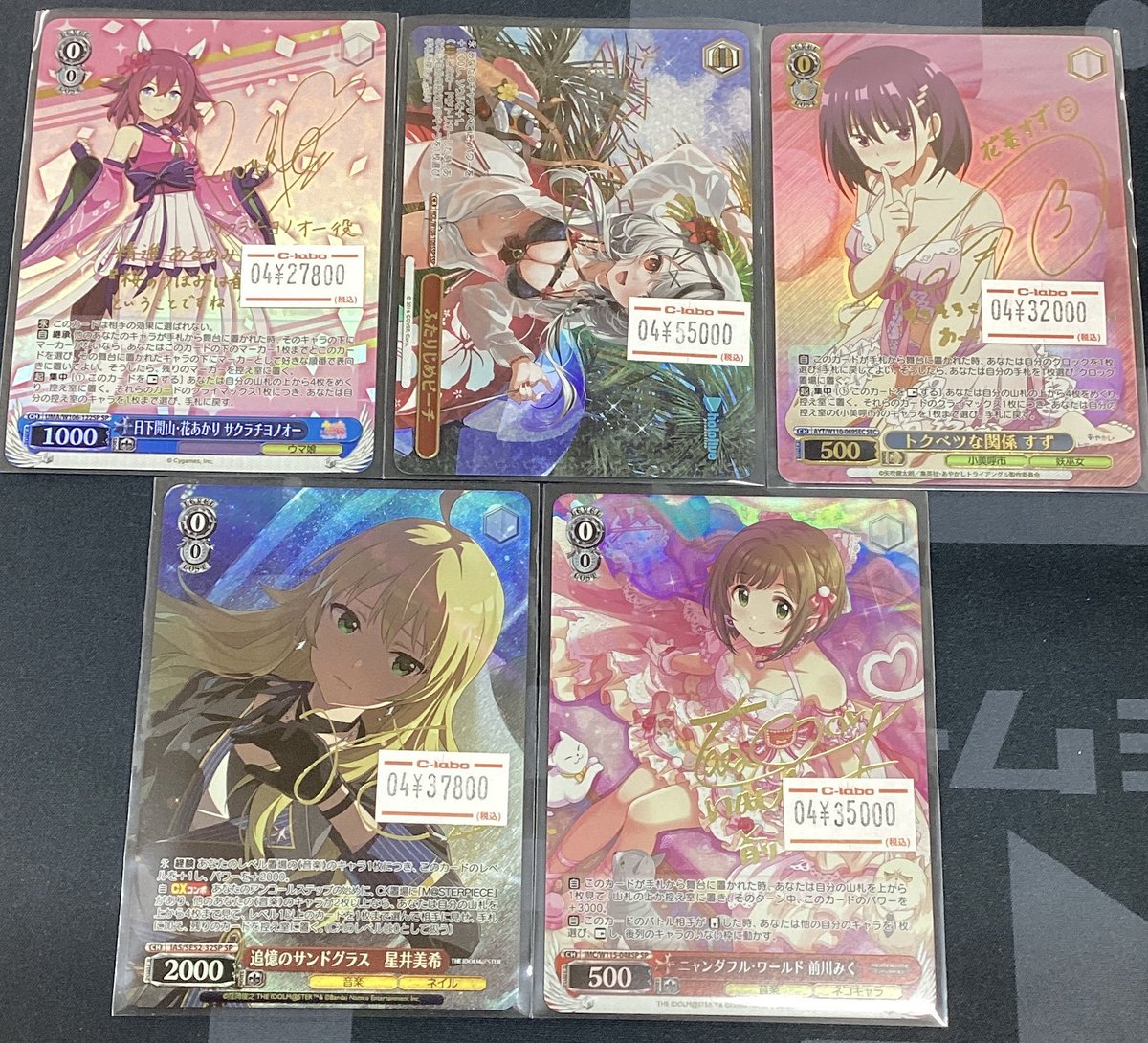 💜【ヴァイスシュヴァルツ 販売情報】💜 ✨️ ふたりじめビーチ (SSP