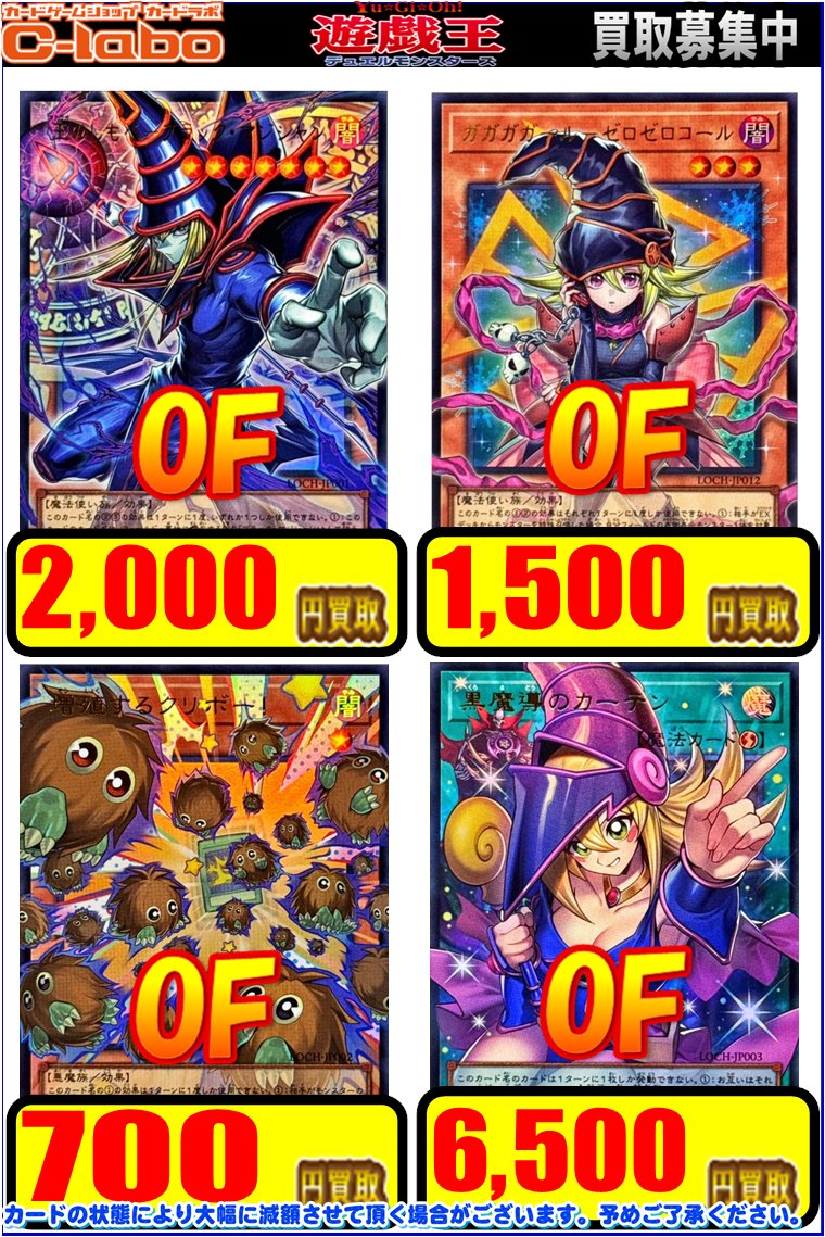 遊戯王 買取情報】 最新弾『LIMIT OVER COLLECTION THE HEROES』の買取