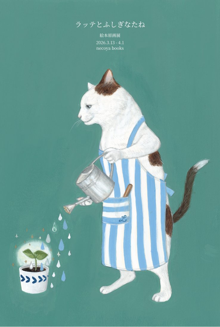 庄野ナホコ (@nshono) / Posts / X