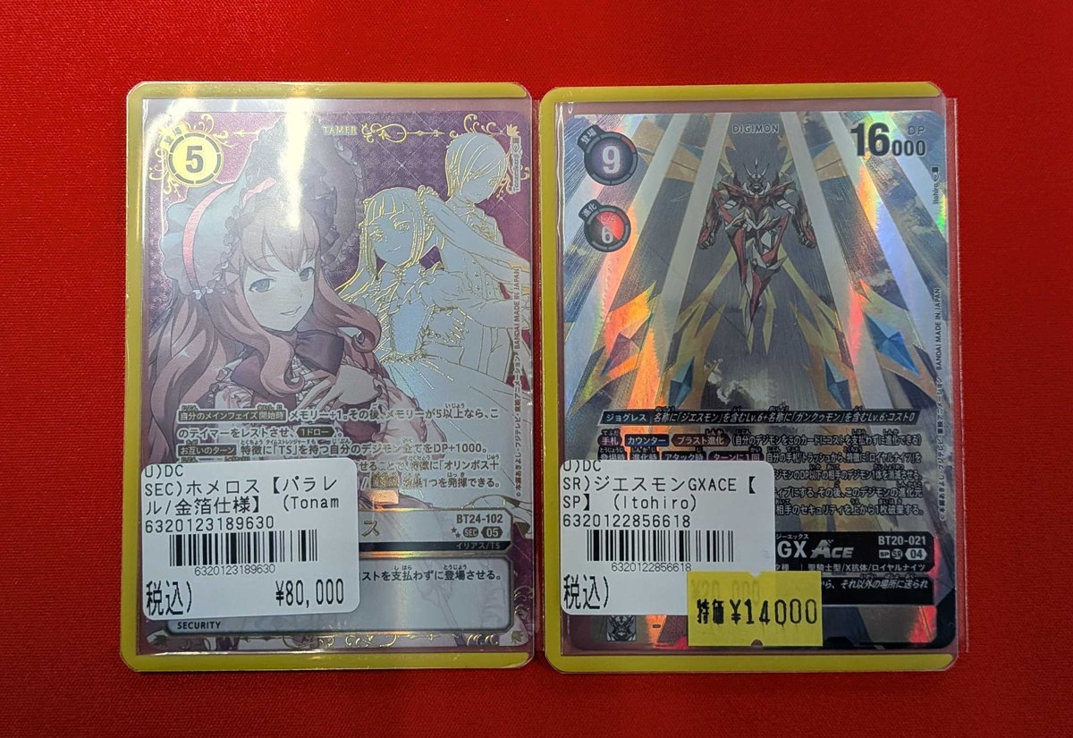 🔥デジモンカード 高額シングル入荷🔥 ✨SEC ホメロス（パラレル／金箔