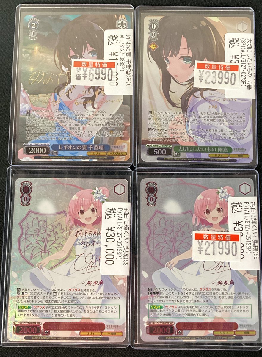 ヴァイスシュヴァルツ 新弾🎉アサルトリリィ サインカード🖋️✨から