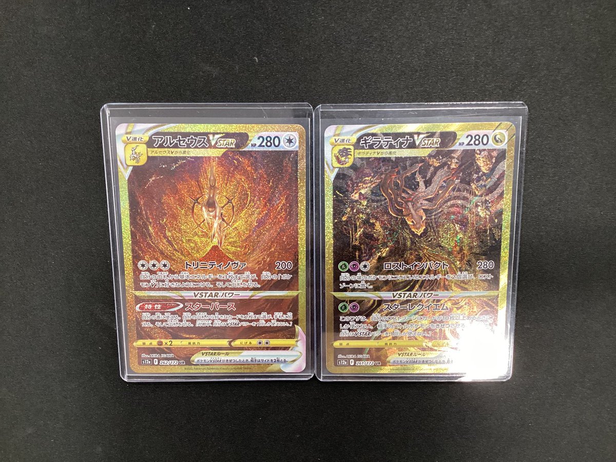 📢入荷情報📢】 ＃ポケカ ＃入荷しました 「アルセウスVSTAR(262/172