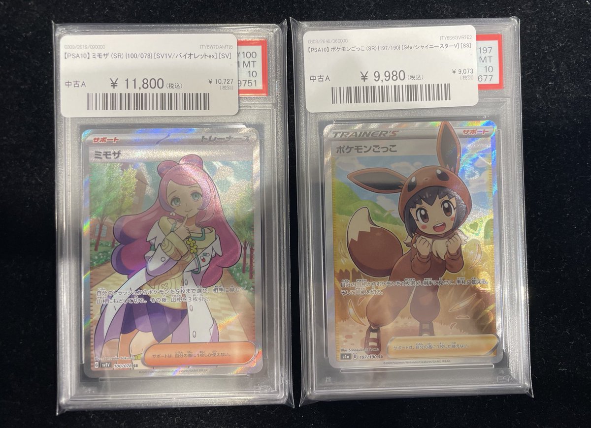 🔥入荷情報🔥】 💕PSA10 ミモザSR{100/078}💕 ‼️11,800円‼️ 🤎PSA10