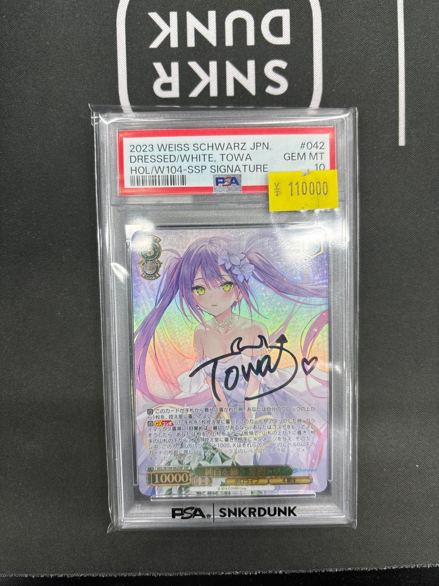 こちら先ほどお買い上げいただきました！！ 👾純白を纏う 常闇トワ SSP