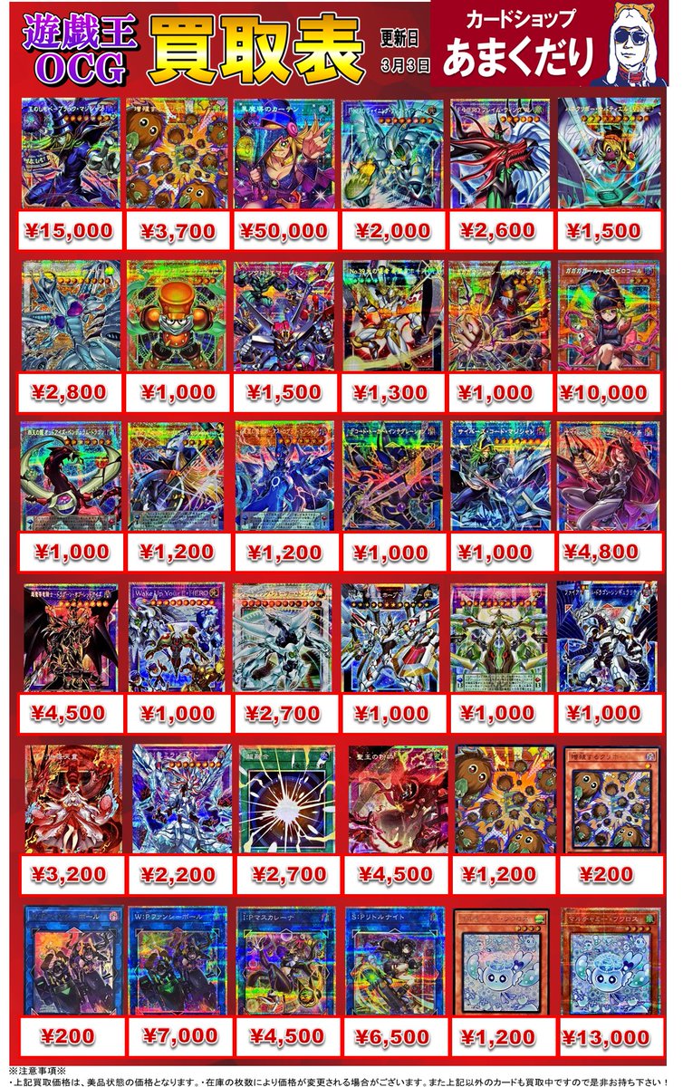 🌟遊戯王OCG 買取情報🌟 『LIMIT OVER COLLECTION －THE HEROES