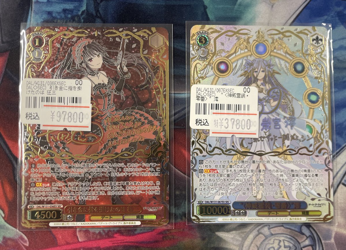 ✨️ネクプロ2号店ヴァイス入荷情報✨️】 🌠🌠デート・ア・ライブVol