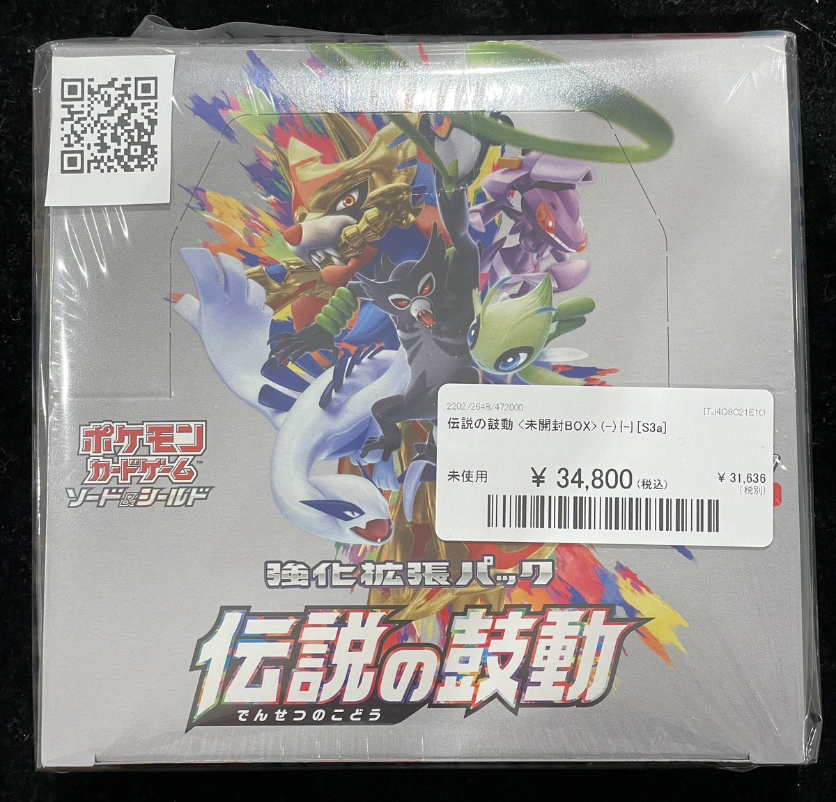 ✨#ポケモンカード 入荷情報✨】 ⚡️ 伝説の鼓動 未開封 BOX