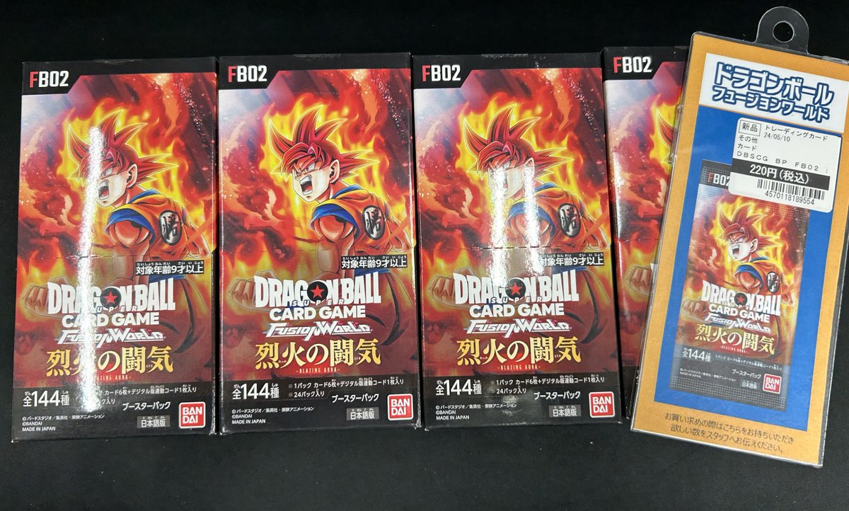 ドラゴンボールフュージョンワールド #DBFW ／ #烈火の闘気 が数量限定