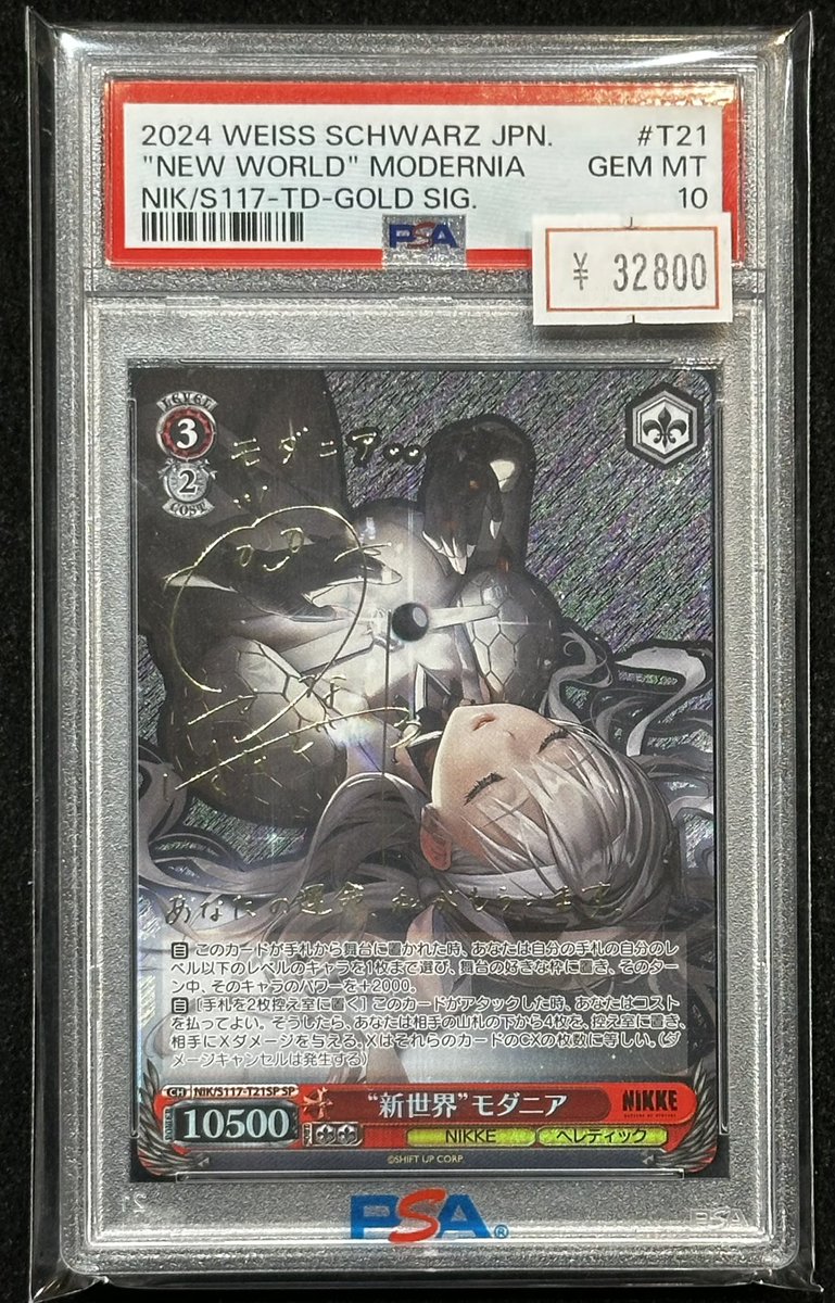 VALUABLE CARD TOKYO 4F💎入荷情報📢】 ／ 🆕【PSA10】“新世界
