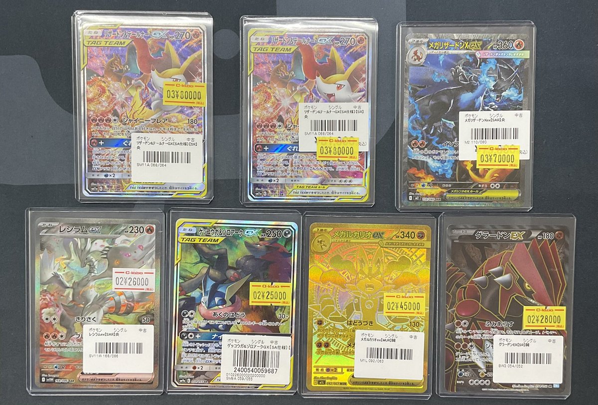 ポケモンカードゲーム 販売情報】 『リザードン＆テールナーGX