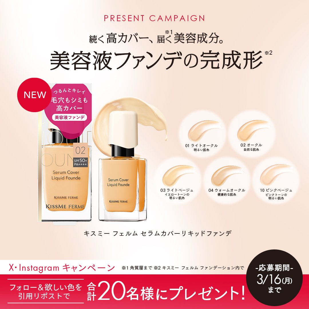 02 オークル 自然な肌色 希望です♪