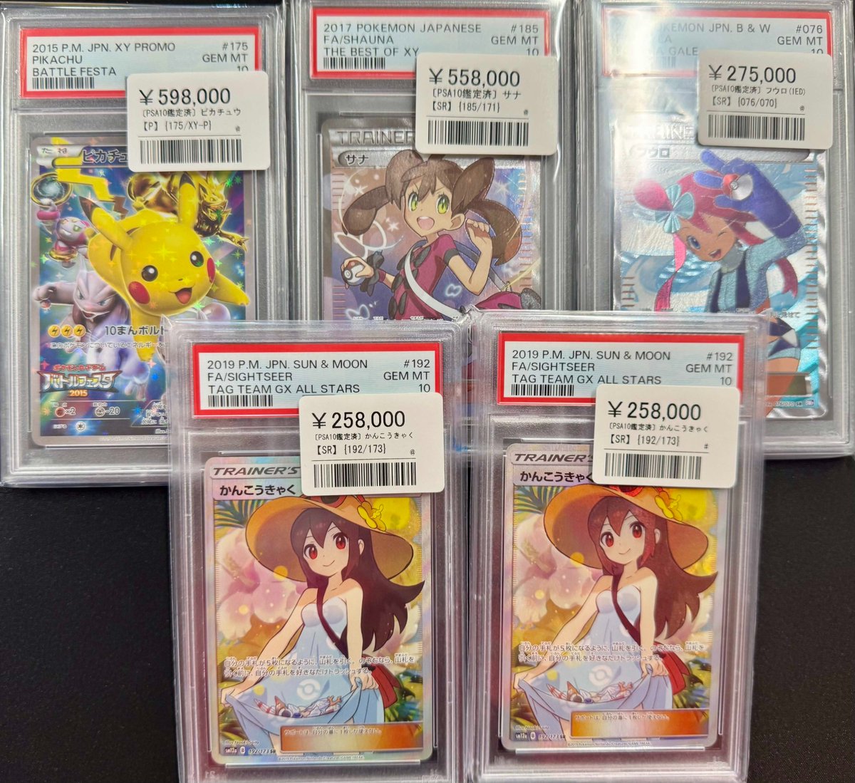 🔥担当者イチオシ・PSA10厳選🔥 人気ど真ん中＋今も強い銘柄を 相場