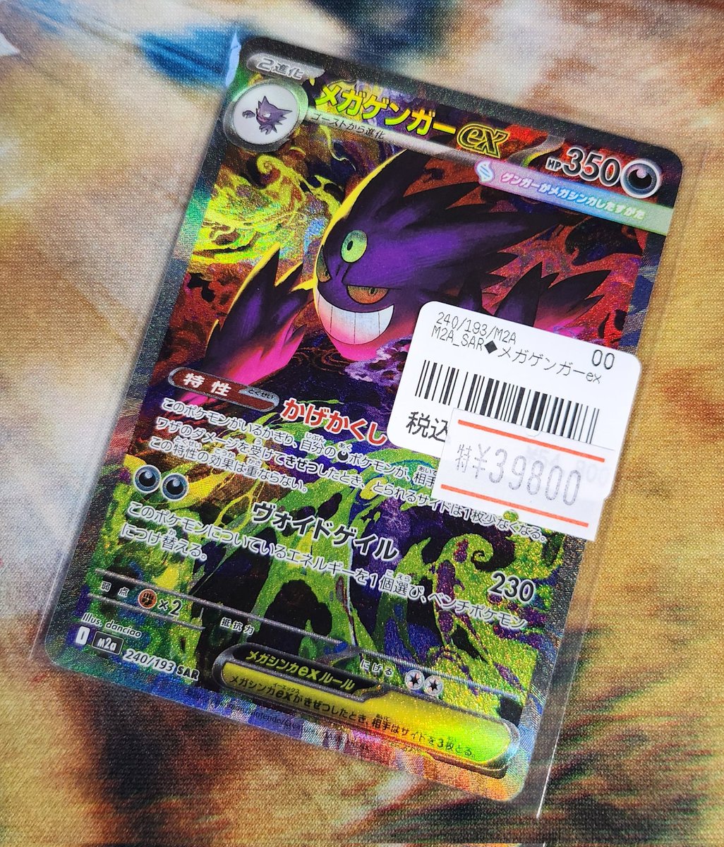 ネクプロ2号店 ポケカ入荷情報】 🎶ほ ろ び の う た