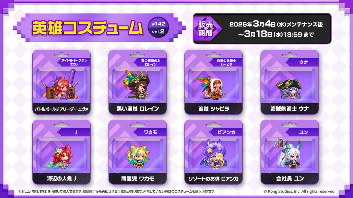 コスチューム】 カマゾンより新商品のお知らせです。 ショップ内に新た