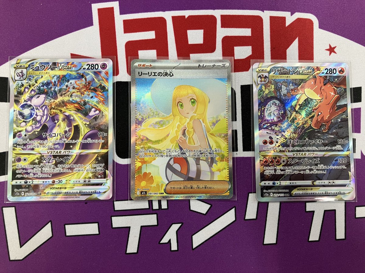 商品情報📣 #ポケカ #ポケモンカード 【リーリエの決心】M1l SAR