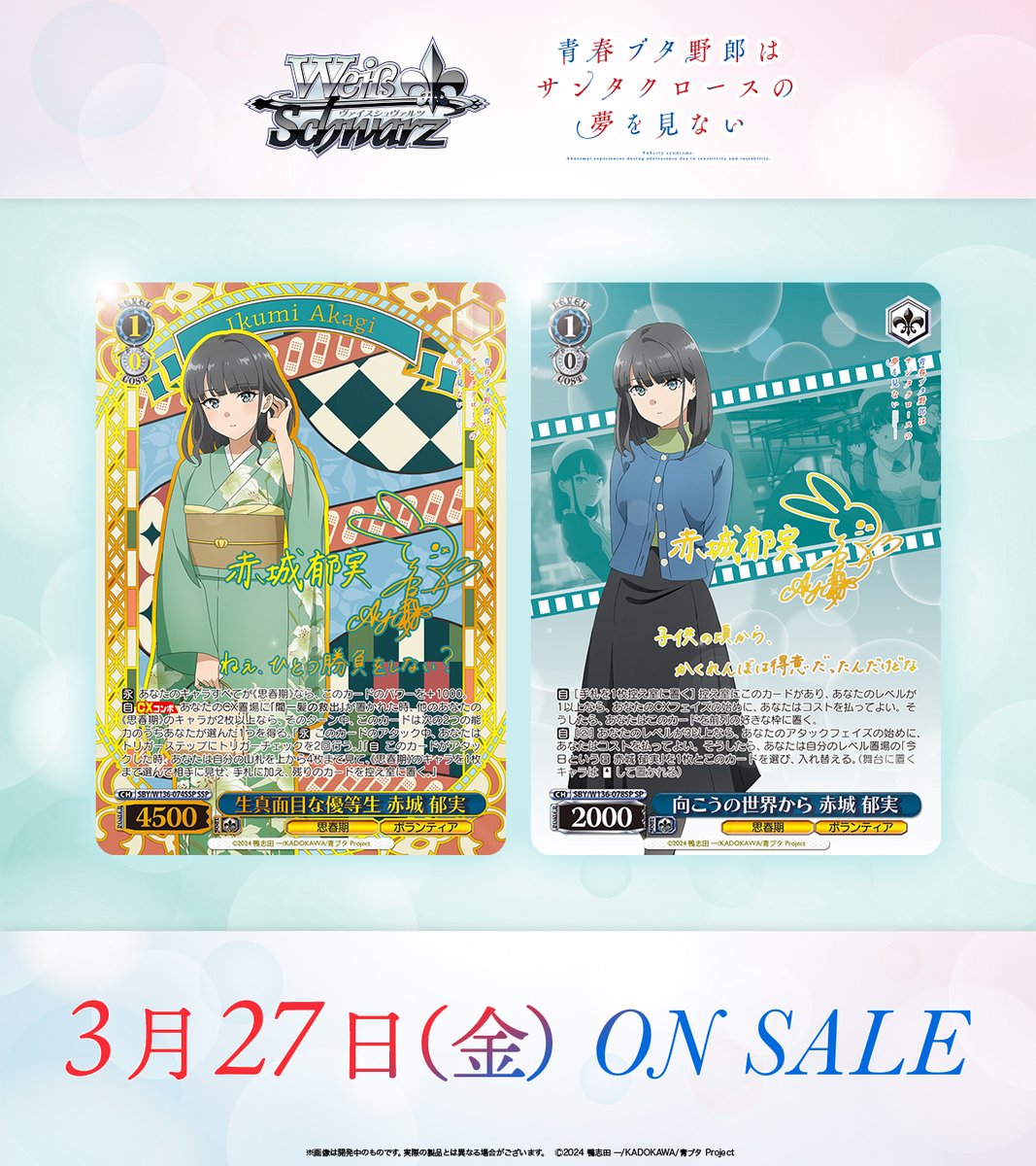 ヴァイスシュヴァルツ公式 (@wstcg) / Posts / X