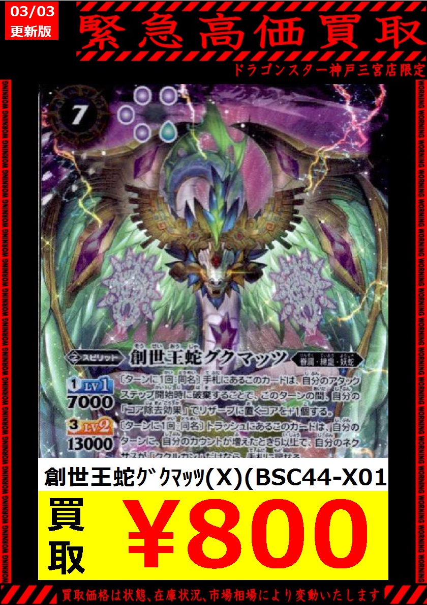 🔥🔥🔥 🔥ドラ 🔥 🔥スタ 🔥 🔥三宮 🔥 🔥🔥🔥ORASUTA三宮❗ 🔃🔃買取