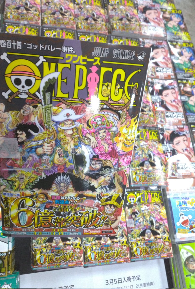 入荷情報📖】 ワンピース百十四巻 コミック新刊コーナーにて販売中です