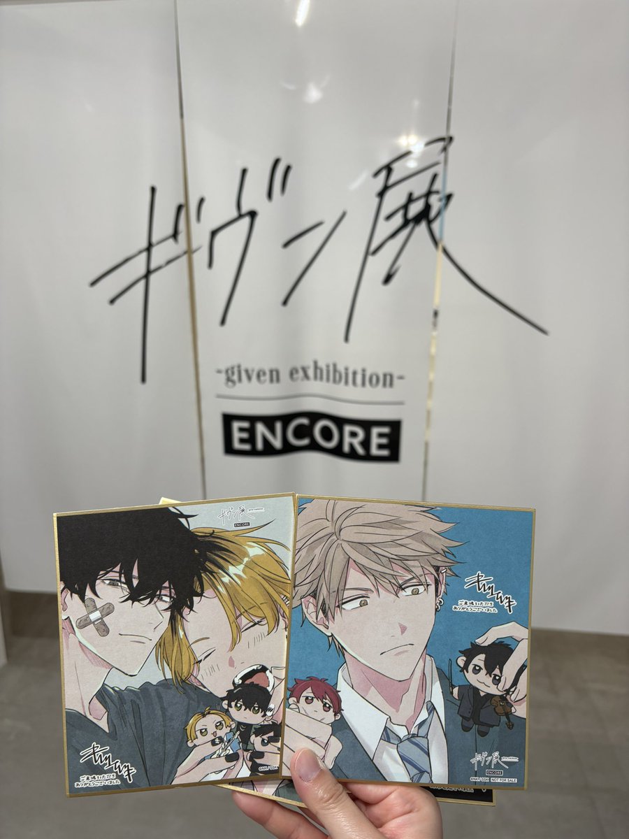 交換 ギヴン ギヴン展 ENCORE 入場特典 来場者特典 色紙 新潟 譲：由紀