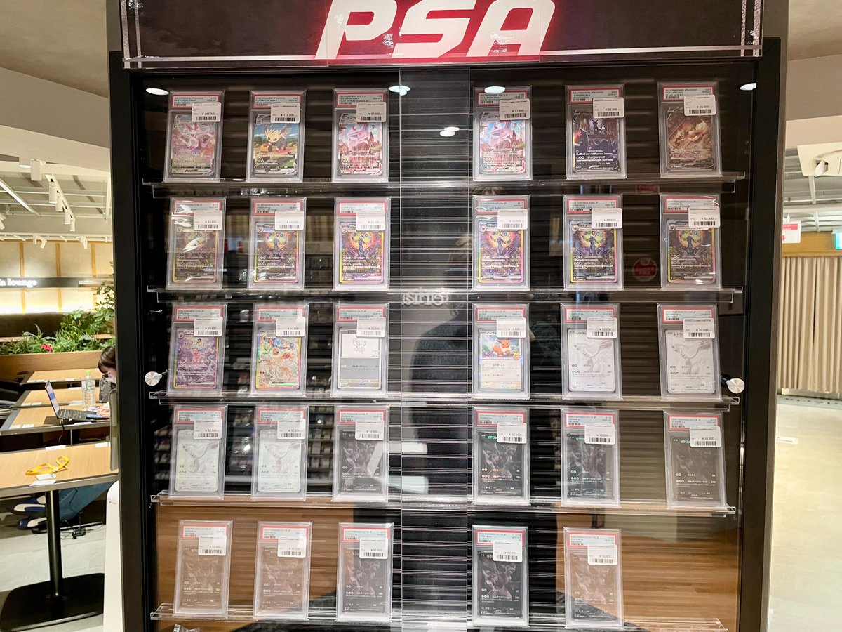 🎊ポケカ 入荷情報🎊 本日より、ポケカPSA10鑑定品のシングル販売を