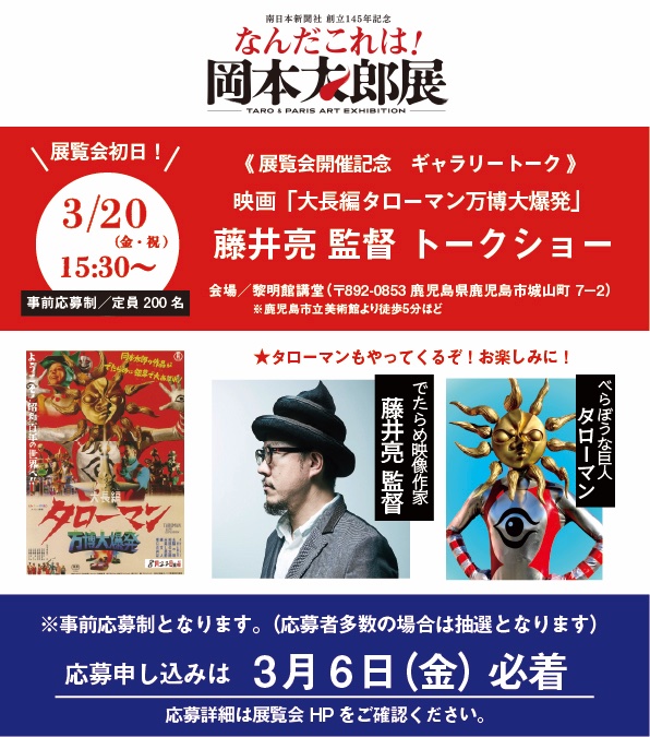映画『大長編 タローマン 万博大爆発』公式 (@eiga_taroman) / Posts / X