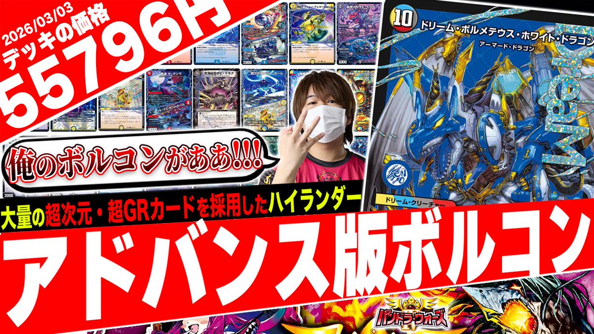 本日の動画】 《パンドラ・ウォーズ》のカードを大量に採用