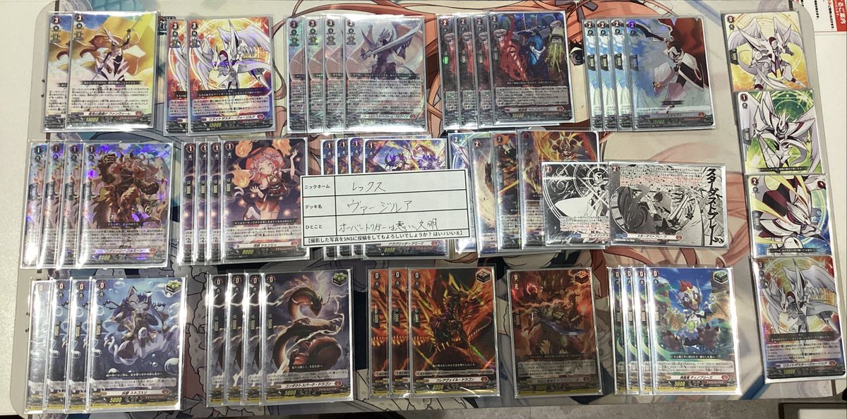 🔥#ヴァンガード #プレイマット争奪戦🔥 本日の優勝は「ヴァージルア