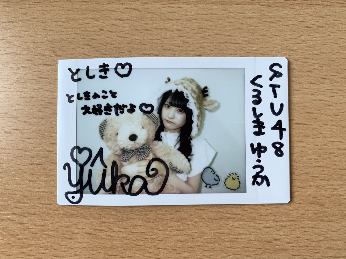 サイン入りチェキ届きました くるさんかわいい チェキ大切にするね