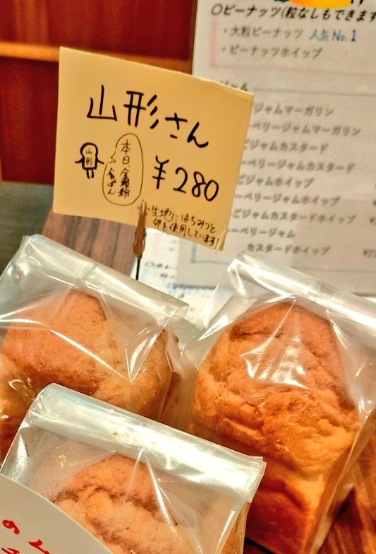 豆ぱん【公式】 (@mamepan5656) / Posts / X