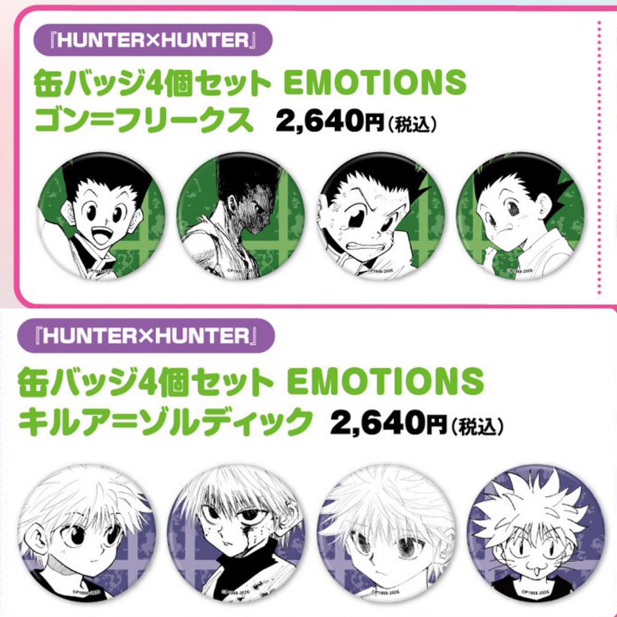 HUNTER×HUNTER缶バッジ4個セットゴン、キルア2640円 デコレクション缶