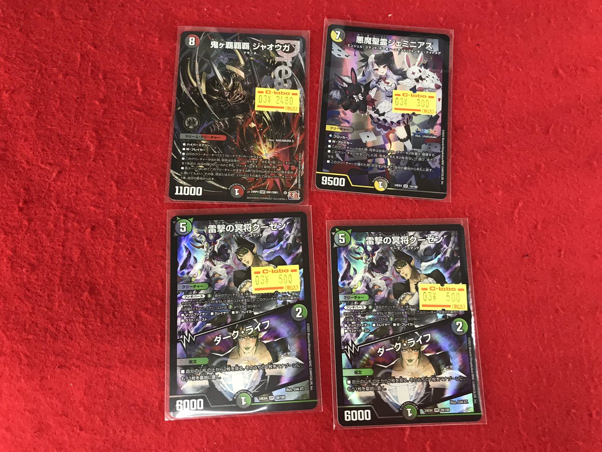 デュエマ入荷情報】 こちらの商品入荷しました！！ 状態確認も行えます