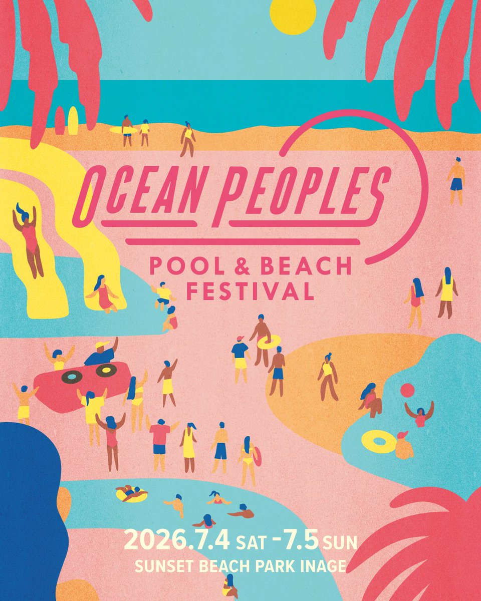 ⛱️ OCEAN PEOPLES'26 開催決定！ プールとビーチでグッド