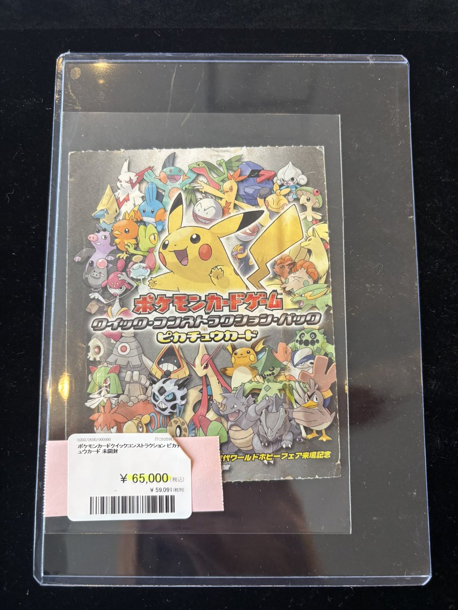 これまたちょっと珍しい⁉️ ポケモンカードゲーム クイック