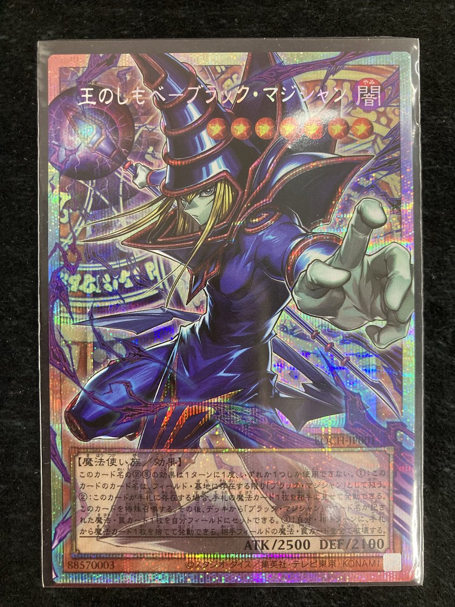 👁️‍🗨️遊戯王👁️‍🗨️ 🎉LIMIT OVER COLECTION発売！🎉 ✨王のしも