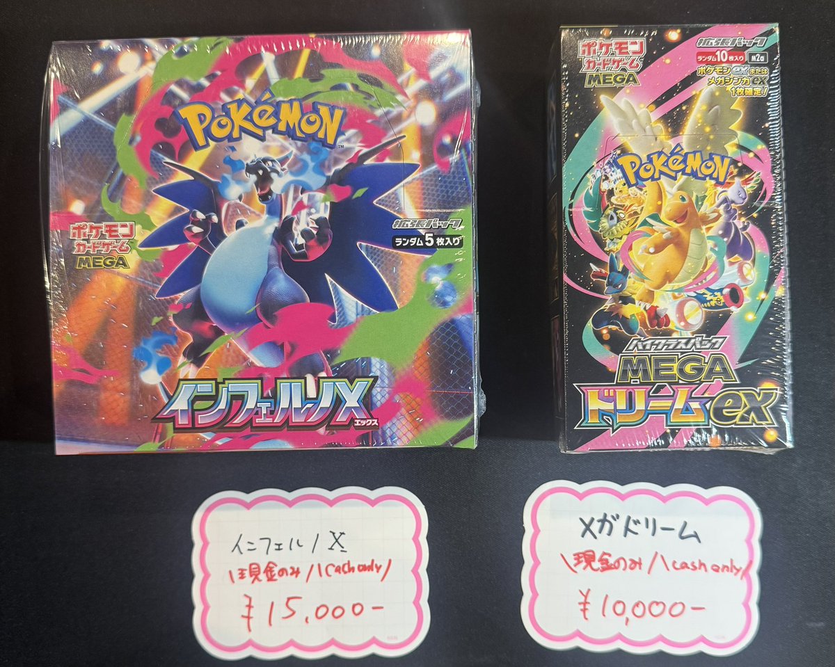 ポケカ】 💥💥💥現金特価💥💥💥 大人気 『インフェルノX