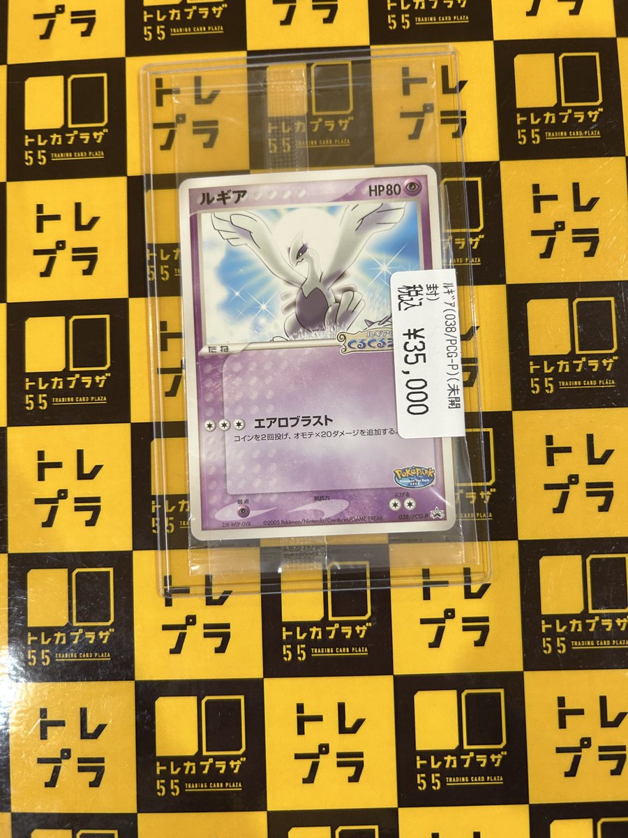 ポケモンカード】【#ポケカ】 ✨✨ポケパークプロモのルギア(未開封
