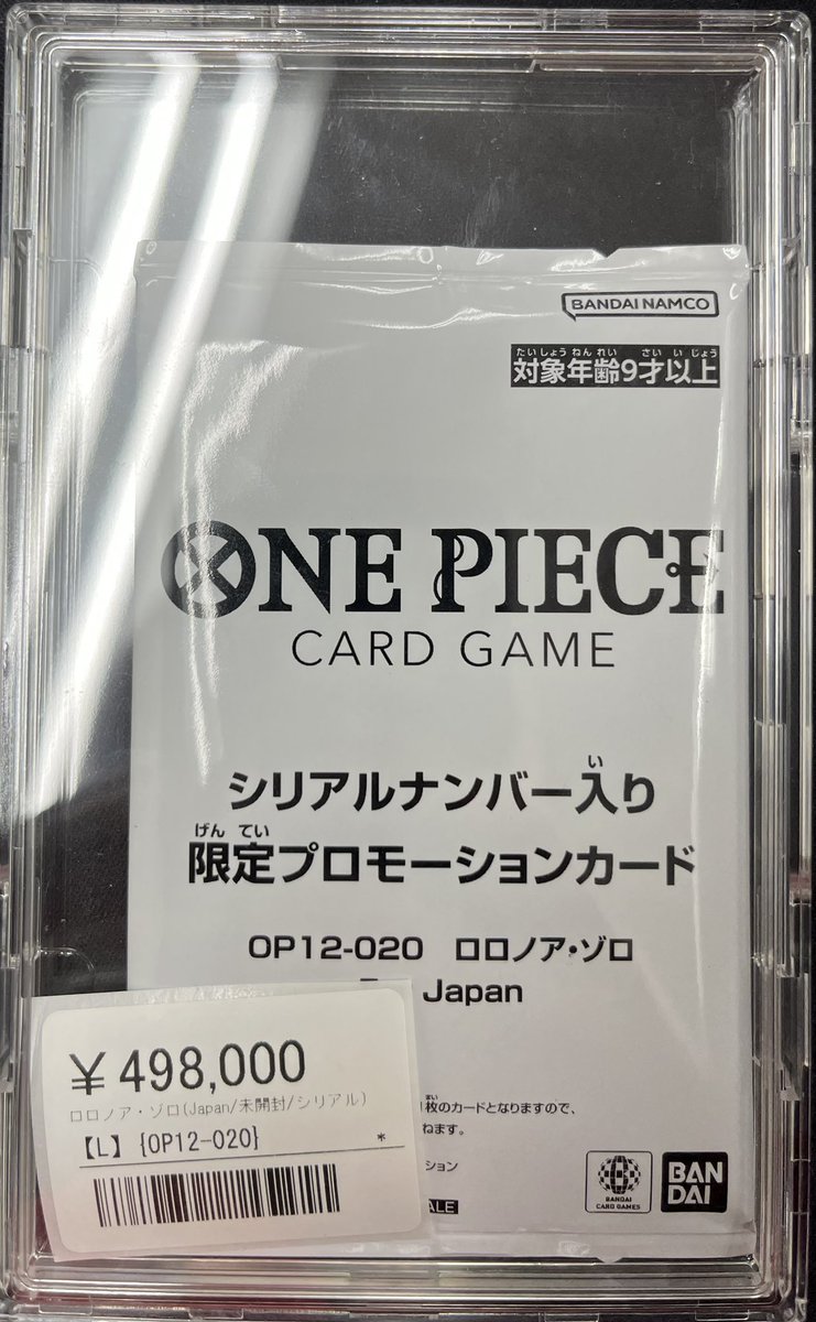 🏴‍☠️ワンピースカード 入荷情報🏴 ▶️シリアルゾロ（未開封