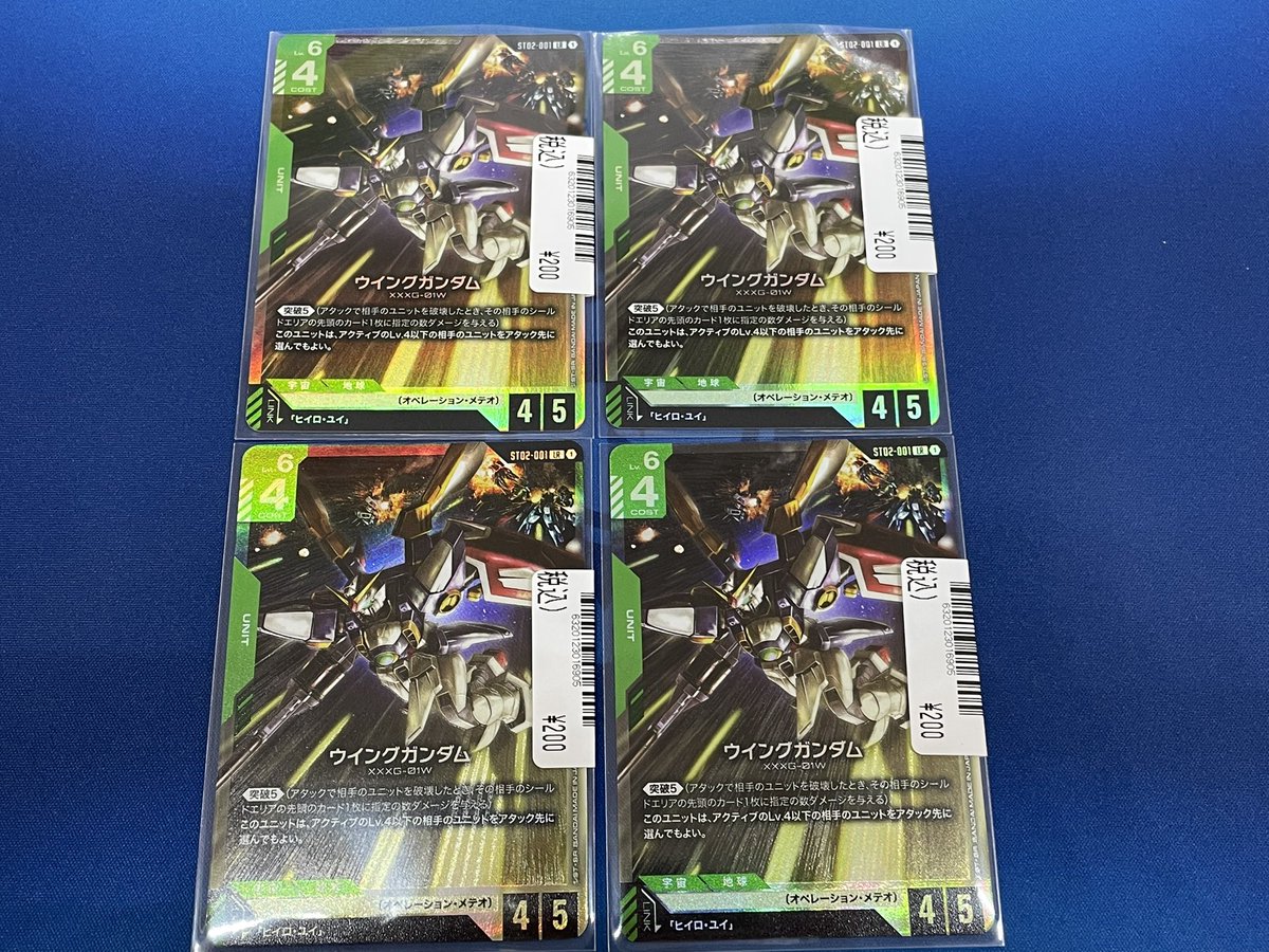 ガンダムカード シングル販売情報のお知らせです🎵 ウイングガンダム